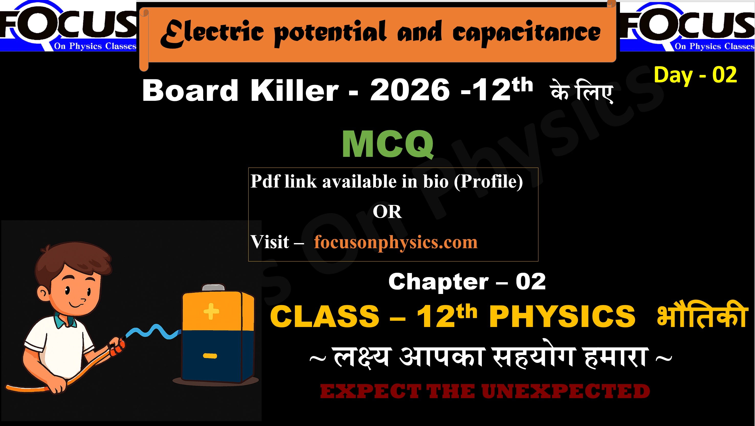 Electric Potential and capacitance (chapter - 02 )